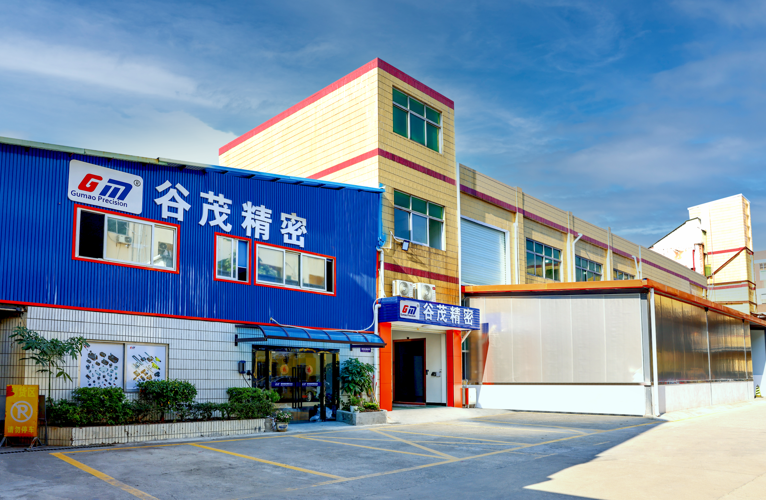 Factory